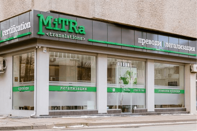 Mitra office Varna